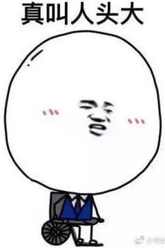 地域拖油瓶是什么意思什么梗?對不起了,我給家鄉拖后腿了