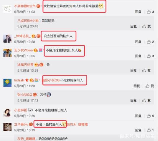 地域拖油瓶是什么意思什么梗?對不起了,我給家鄉拖后腿了