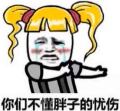 每個胖子都是潛力股是什么意思?永遠不要嘲笑一個胖子 減肥變男神女神