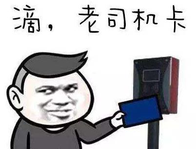 說女人公交車是什么意思什么梗 女的公共汽車的表現 遇到濫交女人怎么辦