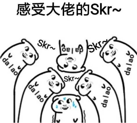 skr是什么意思什么梗?skr在嘻哈里怎么發音怎么讀 吳亦凡造熱詞skr