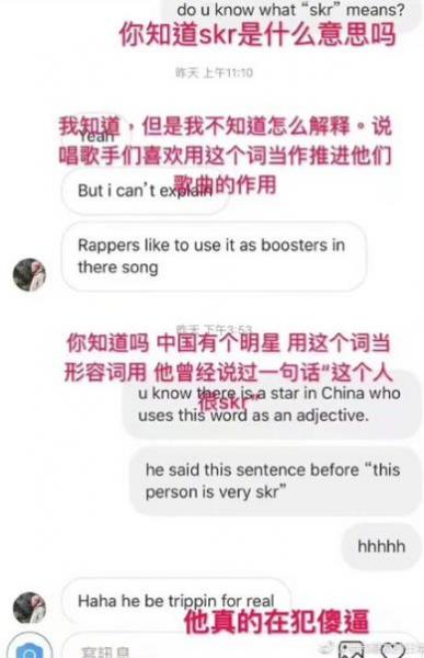 skr是什么意思什么梗?skr在嘻哈里怎么發音怎么讀 吳亦凡造熱詞skr
