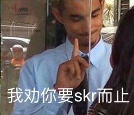 skr是什么意思什么梗?skr在嘻哈里怎么發音怎么讀 吳亦凡造熱詞skr