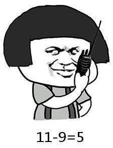 11-9=5是什么意思 秘書給老總發(fā)短信11減9等于5什么梗 11-9=5內涵暗語