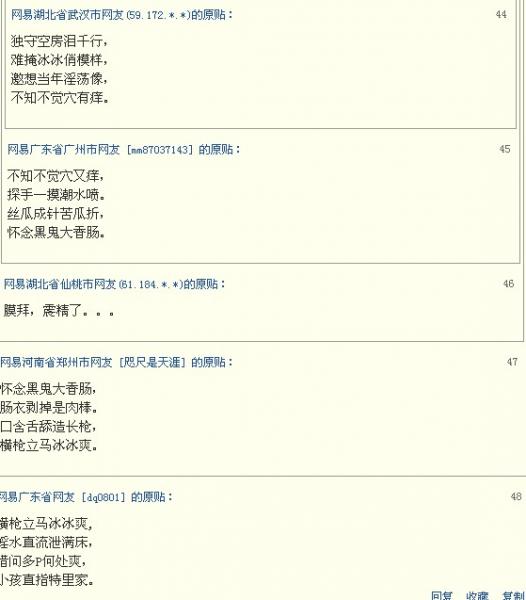 黃易是什么意思?為什么網(wǎng)易叫黃易呢?大黃易淫才的經(jīng)典評(píng)論