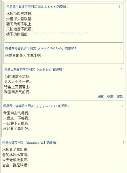 黃易是什么意思?為什么網(wǎng)易叫黃易呢?大黃易淫才的經(jīng)典評(píng)論