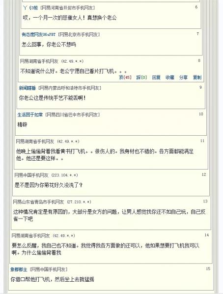 新聞原稿:丈夫每晚都要親熱還愛(ài)換花樣 她感覺(jué)自己被性虐待