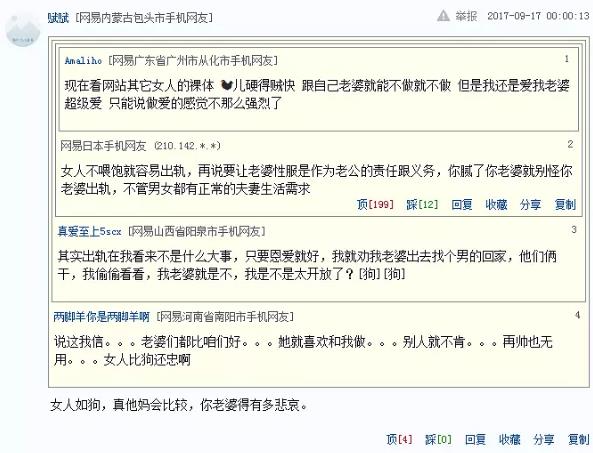 新聞原稿:丈夫每晚都要親熱還愛(ài)換花樣 她感覺(jué)自己被性虐待