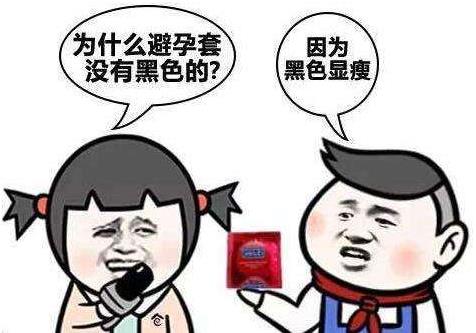 3-8=-16是什么意思什么梗?女神問我3-8等于幾?3-8=-5污內(nèi)涵答案