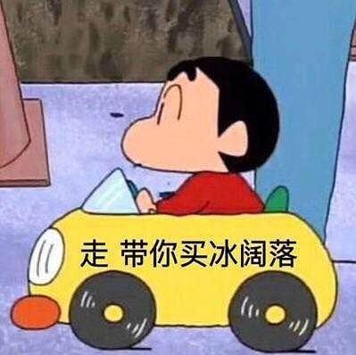 喝冰闊落是什么意思什么梗?冰闊落是哪的話?大哥喝冰闊落表情包走紅