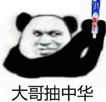 喝冰闊落是什么意思什么梗?冰闊落是哪的話?大哥喝冰闊落表情包走紅