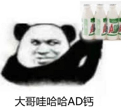 喝冰闊落是什么意思什么梗?冰闊落是哪的話?大哥喝冰闊落表情包走紅