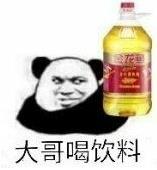 喝冰闊落是什么意思什么梗?冰闊落是哪的話?大哥喝冰闊落表情包走紅