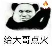 喝冰闊落是什么意思什么梗?冰闊落是哪的話?大哥喝冰闊落表情包走紅