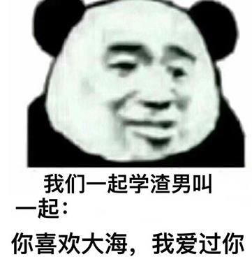 你喜歡大海我愛過你是什么意思什么梗?闞清子喜歡大海,紀凌塵喜歡浪