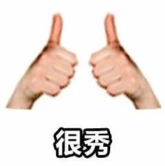 你真優(yōu)秀,簡直是秀的我頭皮發(fā)麻是什么意思什么梗?意思就是很秀