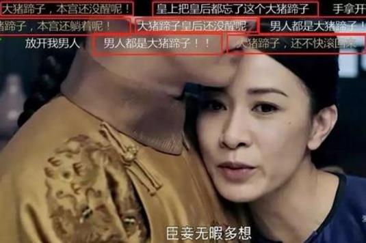 大豬蹄子是什么意思什么梗 《延禧攻略》彈幕吐槽男主角皇上是大豬蹄子