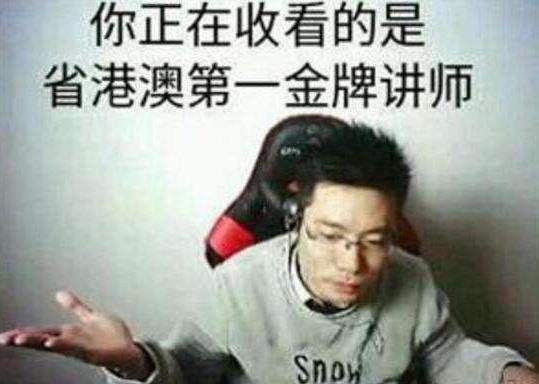 石樂(lè)志是什么意思什么梗 大司馬口頭禪你怕是石樂(lè)志 失了智諧音詞