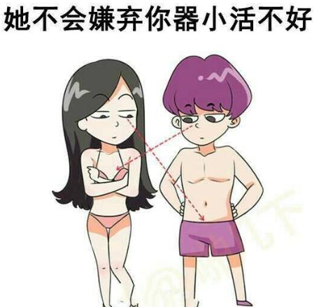 對a要不起是什么意思什么梗?吐槽女人平胸A罩杯 對a要不起怎么懟回去