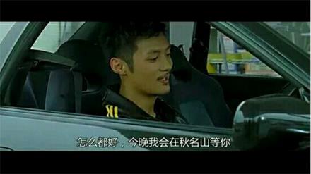 秋名山是什么意思?秋名山是否真的存在?秋名山在哪?今晚秋名山見