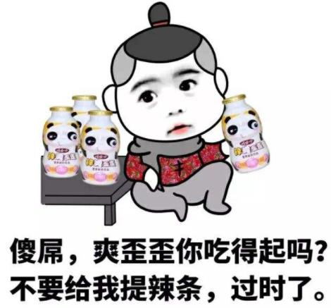 沙雕是什么意思什么梗?罵別人沙雕是什么意思?沙雕=傻屌