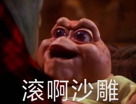 沙雕是什么意思什么梗?罵別人沙雕是什么意思?沙雕=傻屌