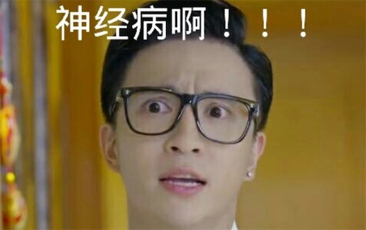 深井冰是什么意思什么梗 深井冰是神經(jīng)病的諧音