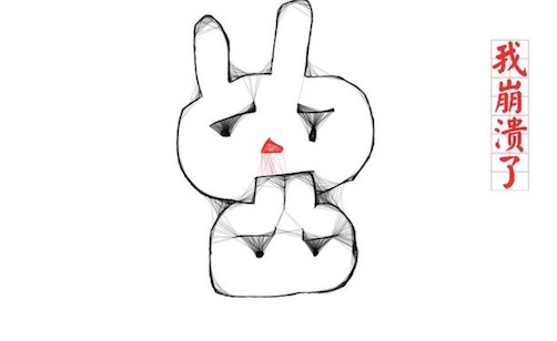 心態(tài)崩了是什么意思什么梗 心態(tài)崩了意思是內(nèi)心幾乎是崩潰