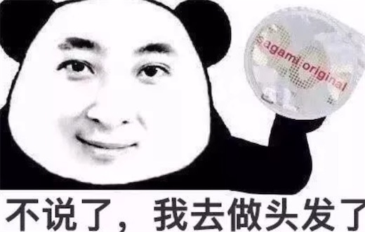 我去做頭發(fā)了什么意思什么梗 不說了我做頭發(fā)去了的含義