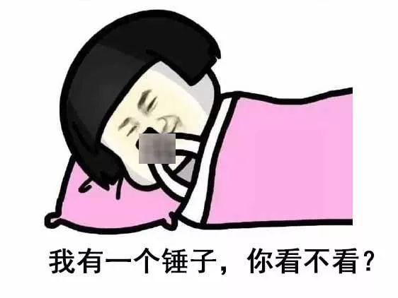 你懂個錘子?四川話中的“錘子”是什么意思?說鏟鏟!給老子爬