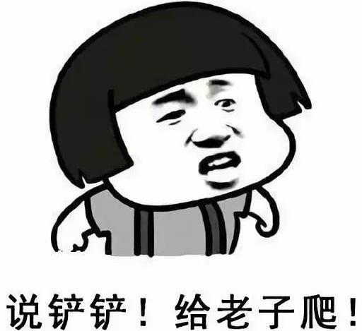 你懂個錘子?四川話中的“錘子”是什么意思?說鏟鏟!給老子爬