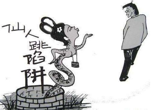 仙人跳是什么意思?好色男要遠(yuǎn)離色誘騙財犯罪陷阱,唯有潔身自好