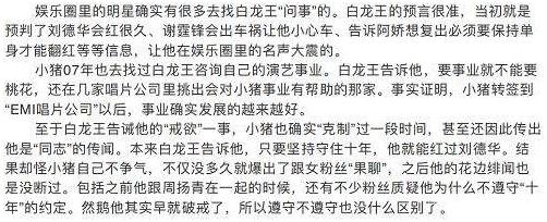 421的梗是什么意思 421頁娛樂圈大牌明星八卦合集pdf文檔內(nèi)容