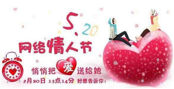 520是什么意思?5201314數字諧音意思是我愛你一生一世