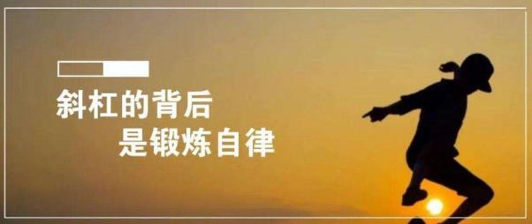 斜杠青年是什么意思?擁有多重職業和身份的多元生活的人群