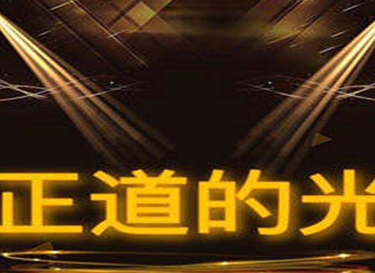 2020十大熱詞,擺攤事業(yè)興起,正道的光在抖音上火爆一時(shí)