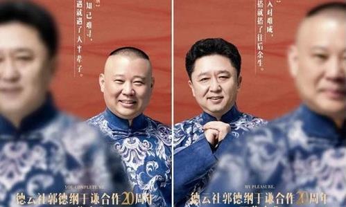 抽煙喝酒燙頭是什么意思什么梗?于謙老師真喜歡抽煙喝酒燙頭嗎