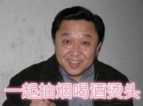 抽煙喝酒燙頭是什么意思什么梗?于謙老師真喜歡抽煙喝酒燙頭嗎
