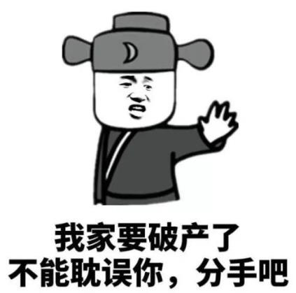 說女的沙是什么意思 分手說沙是什么意思 分手的常見理由