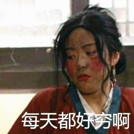 下水道女孩是什么意思什么梗 吐槽自己比貧民窟女孩還要窮慘