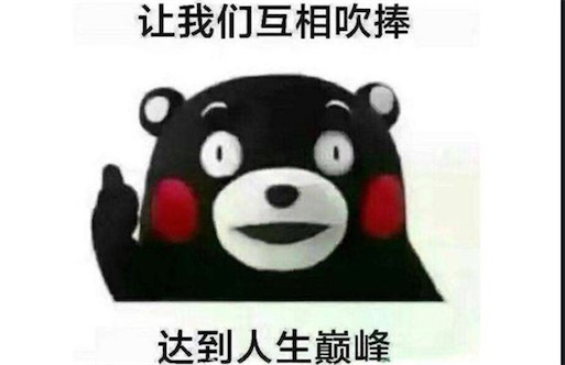 夸夸群是什么意思什么梗 為什么夸夸群這么火