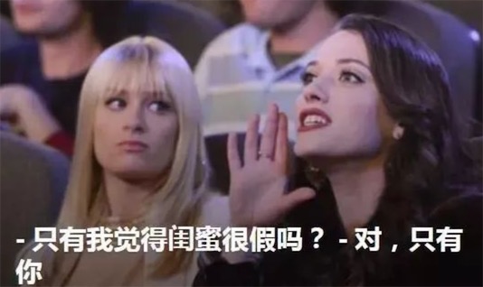 塑料姐妹是什么意思什么梗 塑料姐妹是褒義貶義