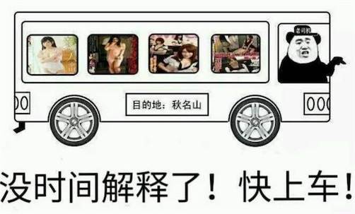 翻車了是什么意思什么梗 大型翻車現(xiàn)場(chǎng)的含義