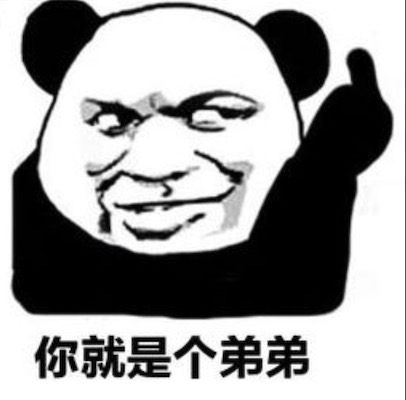 弟弟行為是什么意思什么梗 你就是個弟弟的含義