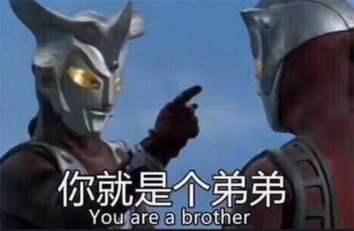 弟弟行為是什么意思什么梗 你就是個弟弟的含義