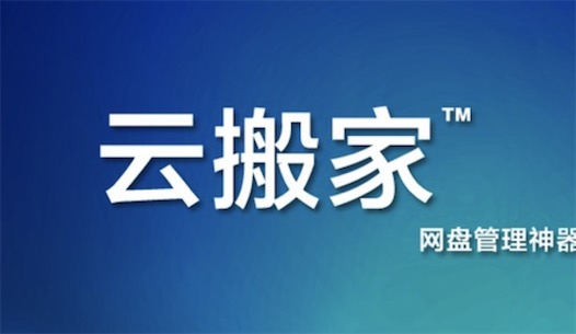 網(wǎng)絡(luò)搬家是什么意思什么梗 網(wǎng)絡(luò)搬家是從大號(hào)搬到小號(hào)的行為