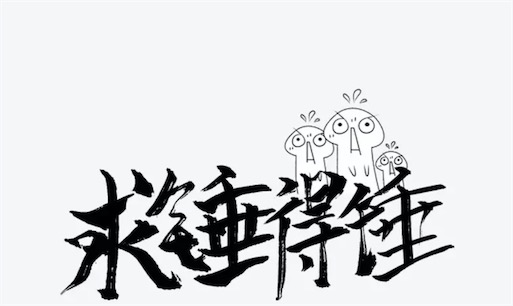 求錘得錘是什么意思什么梗 求錘得錘火于薛之謙前女友李雨桐的爆料