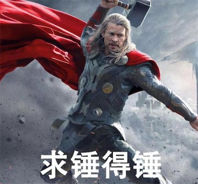 求錘得錘是什么意思什么梗 求錘得錘火于薛之謙前女友李雨桐的爆料