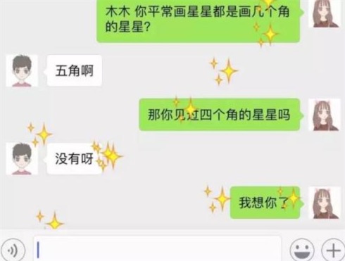 四個角的星星是什么意思什么梗 四個角的星星代表什么
