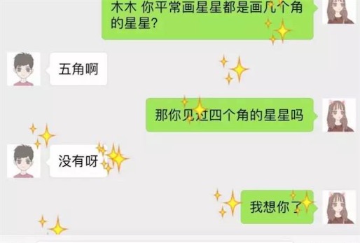 四個角的星星是什么意思什么梗 四個角的星星代表什么